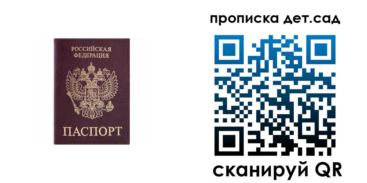 временная регистрация поиск в Первомайске