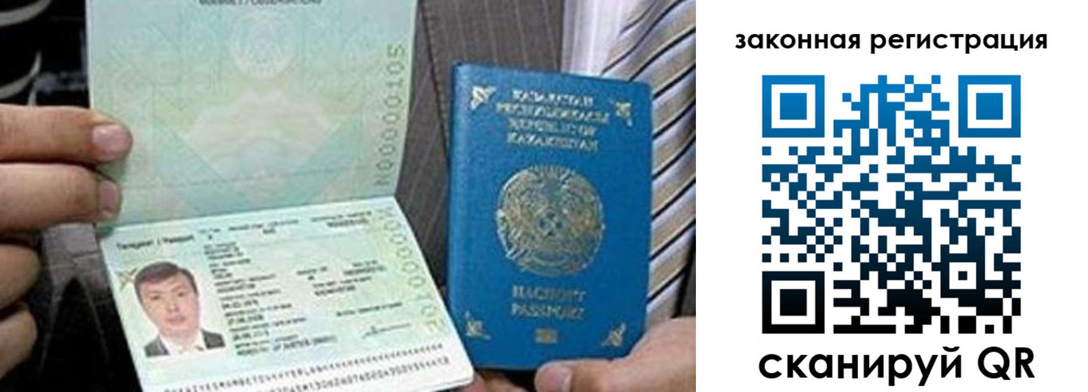 временная регистрация собственник в Первомайске