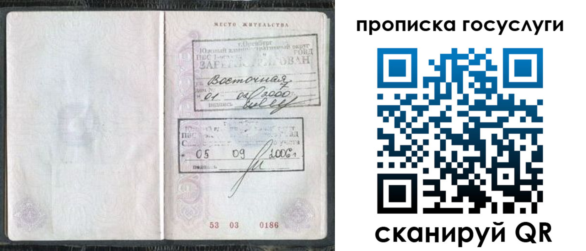 регистрация для школы в Первомайске
