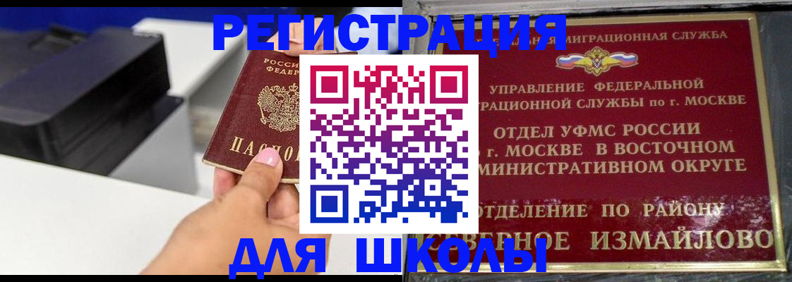 купить прописку в Первомайске