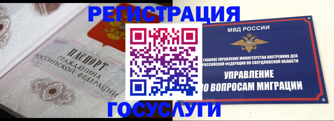 регистрация для дет. сада в Первомайске