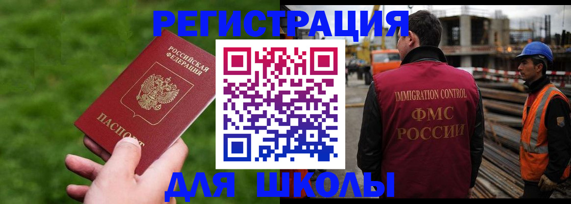 прописка от собственника в Первомайске