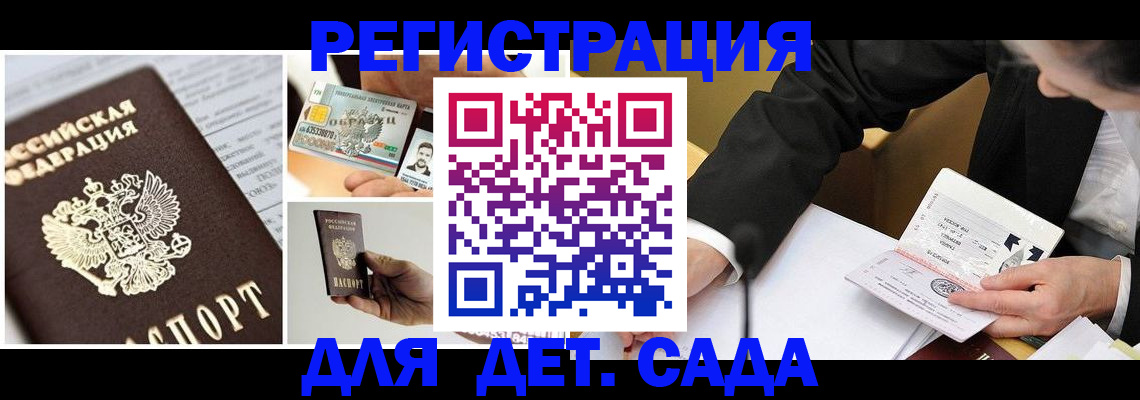 прописка регистрация в Первомайске
