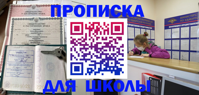 временная регистрация недорого в Первомайске