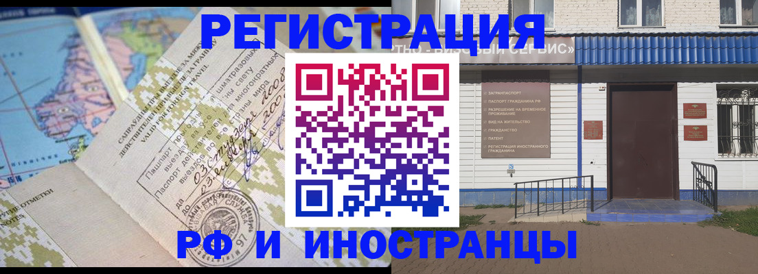 прописка ребенка в Первомайске