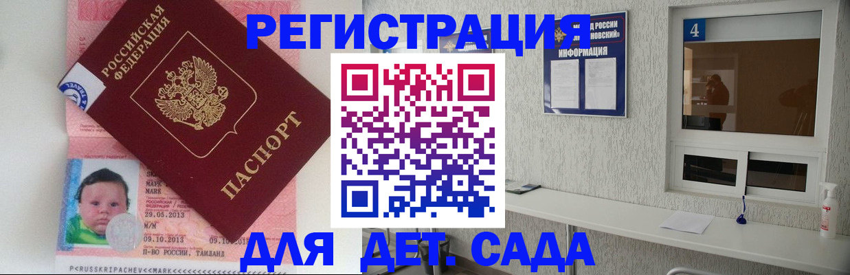 купить прописку в Первомайске