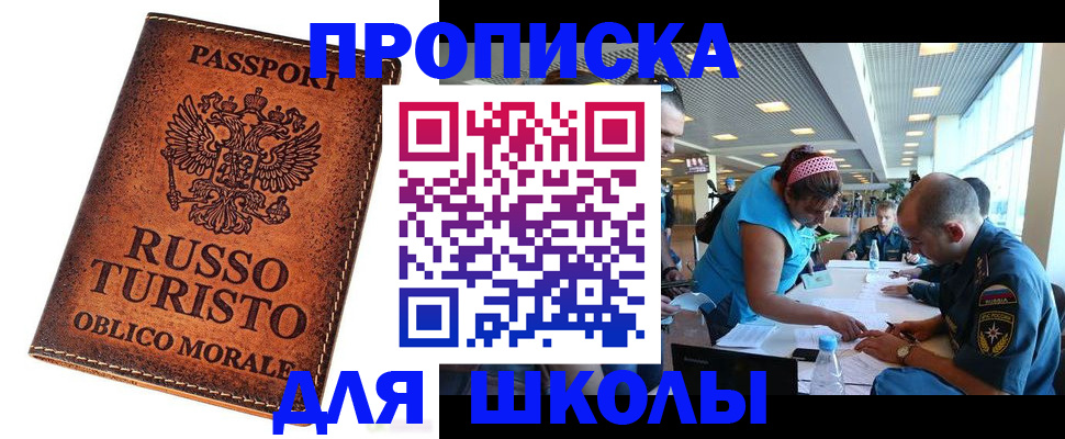 регистрация для дет. сада в Первомайске